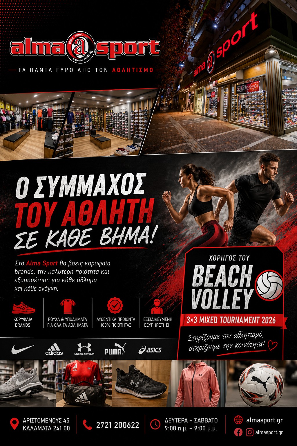 Promotional artwork from supporter Alma Sport