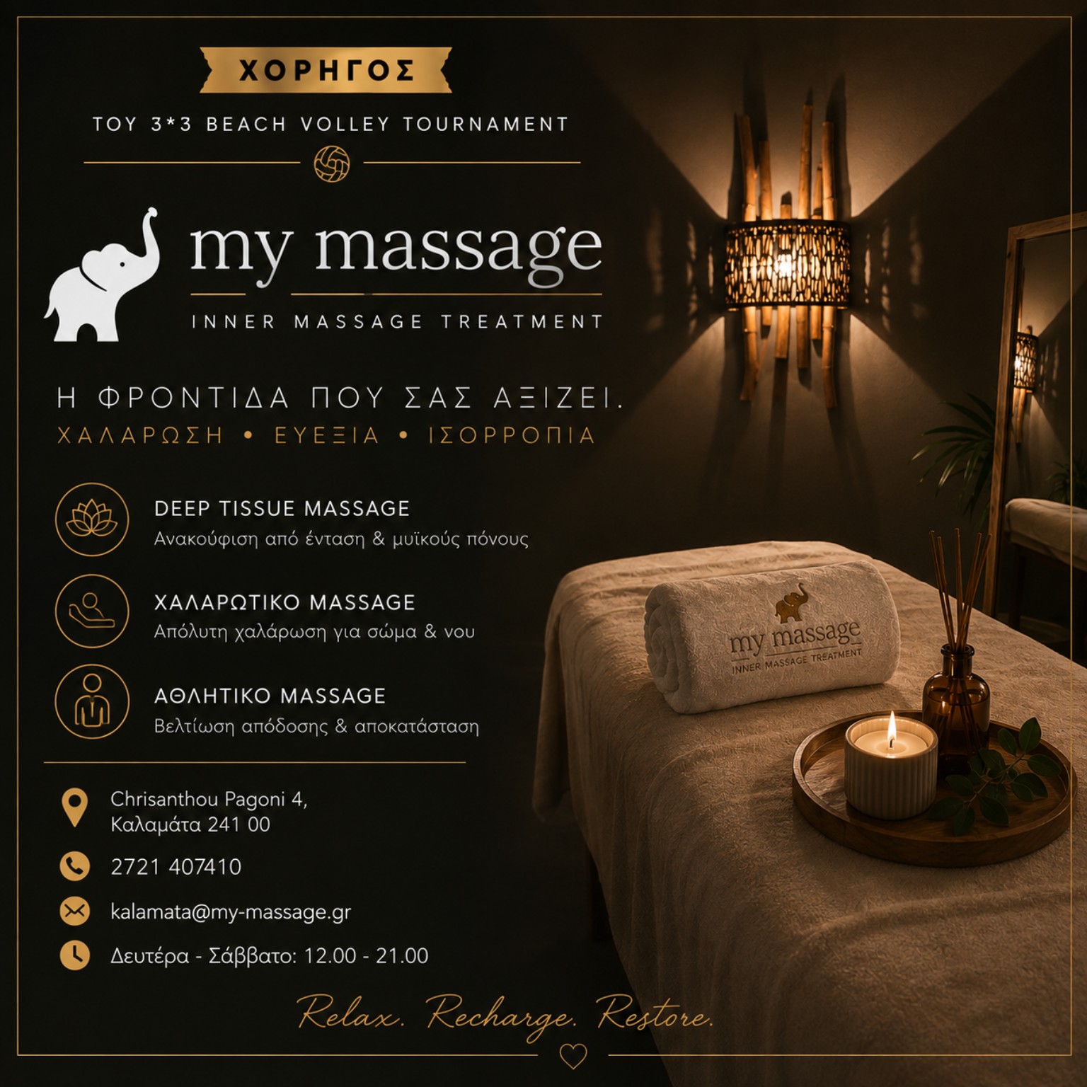 Promotional artwork from supporter My Massage